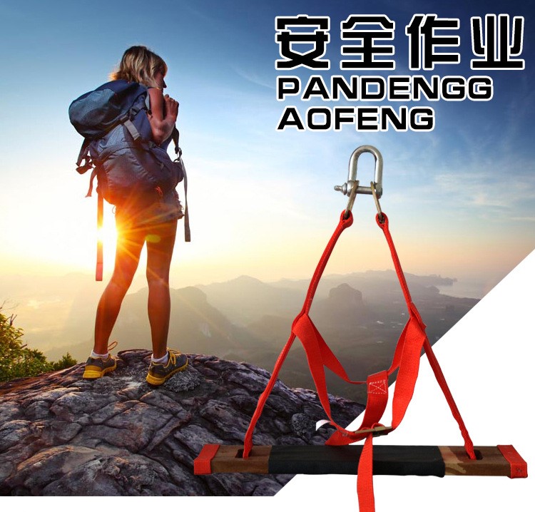 高空安全坐板吊板加宽外墙清洗吊绳滑板蜘蛛人加厚坐
