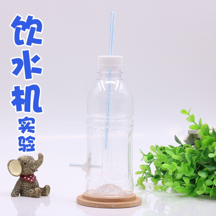 自制饮水机科学小实验diy手工科技小制作玩具小学生手工diy材料