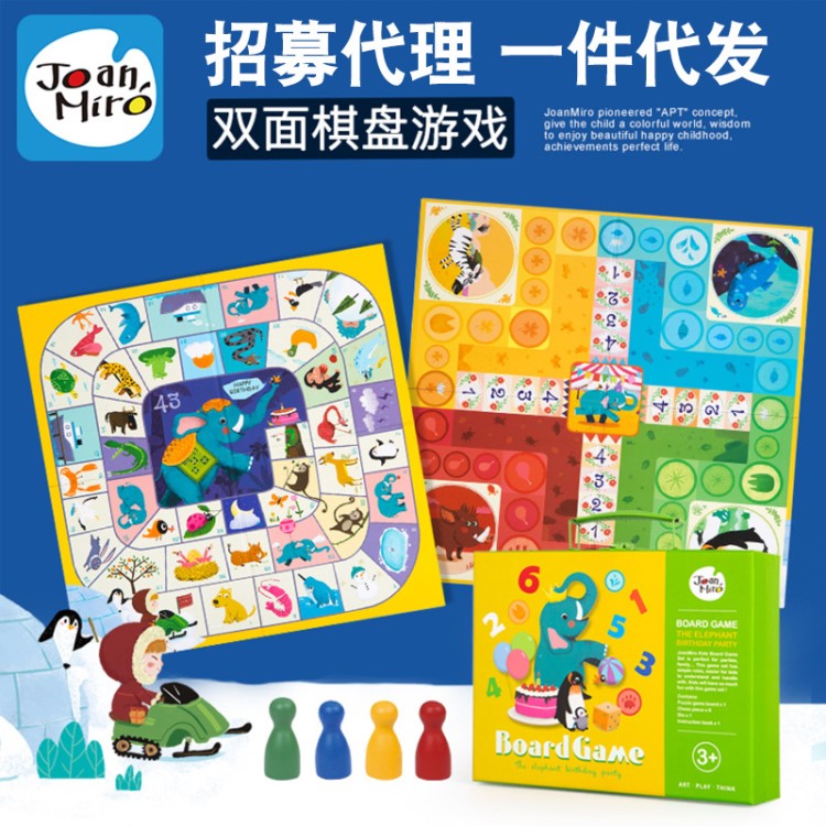 美乐 儿童飞行棋益智游戏棋 卡通幼儿玩具小学生桌游