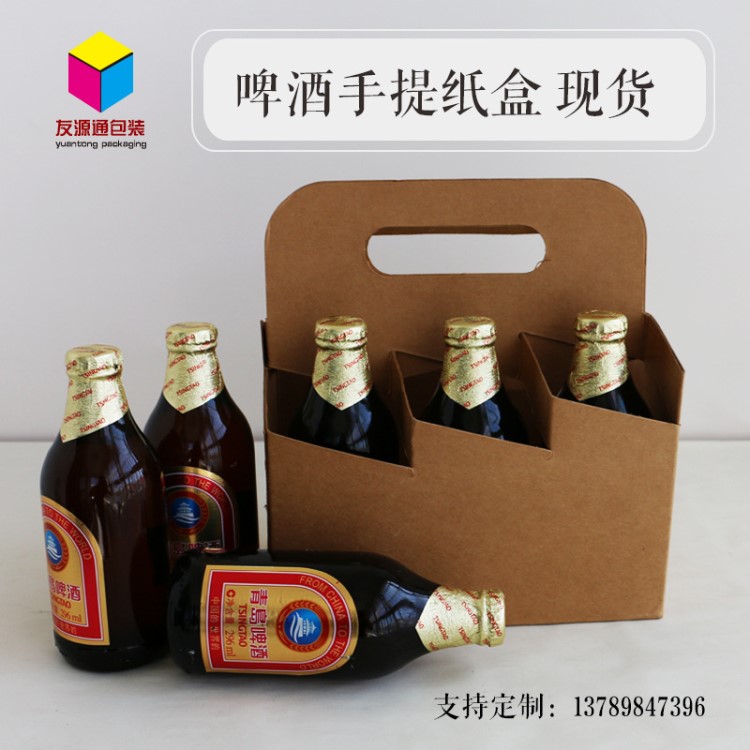 产地 友源通工贸 是否进口 否 商品类型 现货 货号 6听啤酒手提盒现货