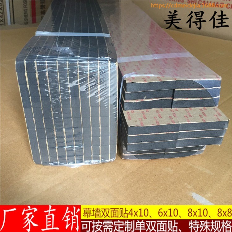 玻璃幕墙门窗双面胶条,门窗密封毛条,幕墙双面贴,密封条4*10