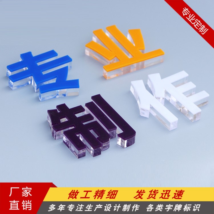 亚克力水晶字 门头店招logo 公司形象墙 公司前台招牌
