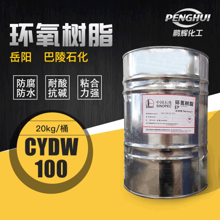 透明低粘防腐环氧树脂 水性树脂