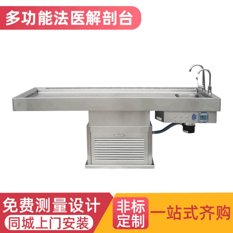 dger-160a强力双排风多功能法医解剖台 法医病理取材台