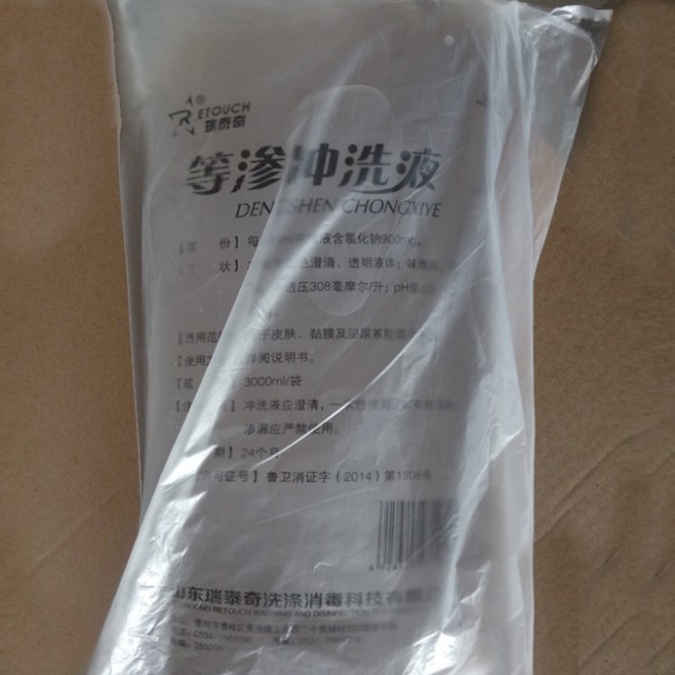 【冲洗液】厂家批发 等渗冲洗液 大袋盐水 医用 泌尿冲洗 3000ml