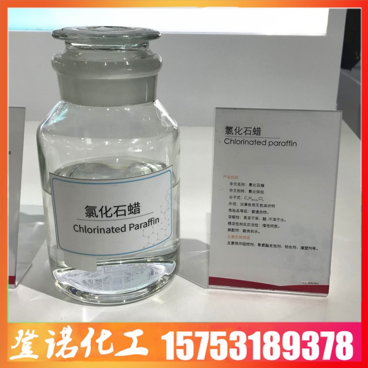 供应商机 精细化学品 合成材料助剂 氯化石蜡增塑剂 > 现货 氯化石蜡