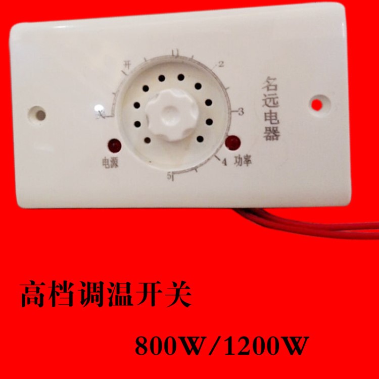 电火箱烤脚温控配件开关烤烤火箱烤炉炉火电火桶暖脚