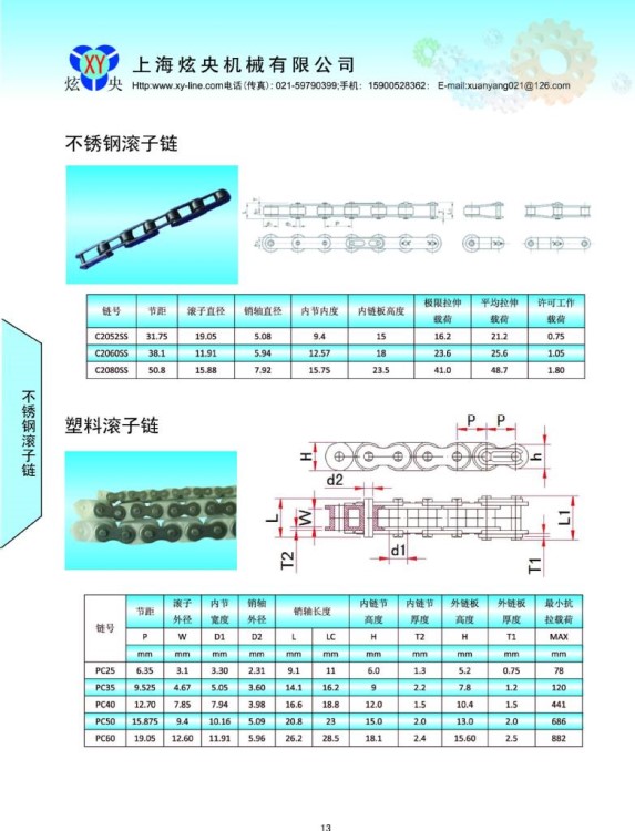 13滚子链 双排滚子链 大滚子链 标准套筒滚子链 双节距滚子链