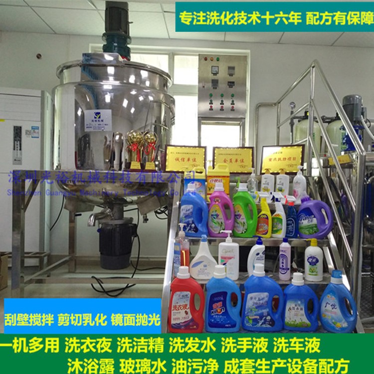 中型洗衣液全套生产线设备制作洗洁精的机器配方洗发水乳化机厂家