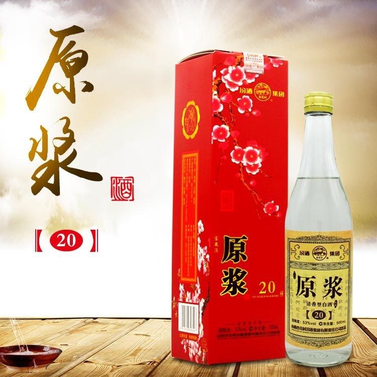 【玻璃瓶高粱酒】厂家直销 山西杏花村53度玻璃瓶原浆500ml*6瓶整箱