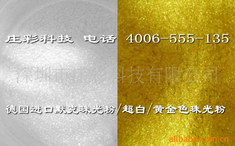 供应超白珠光粉400目 进口黄金色珠光粉 高亮闪烁珠光粉颜料