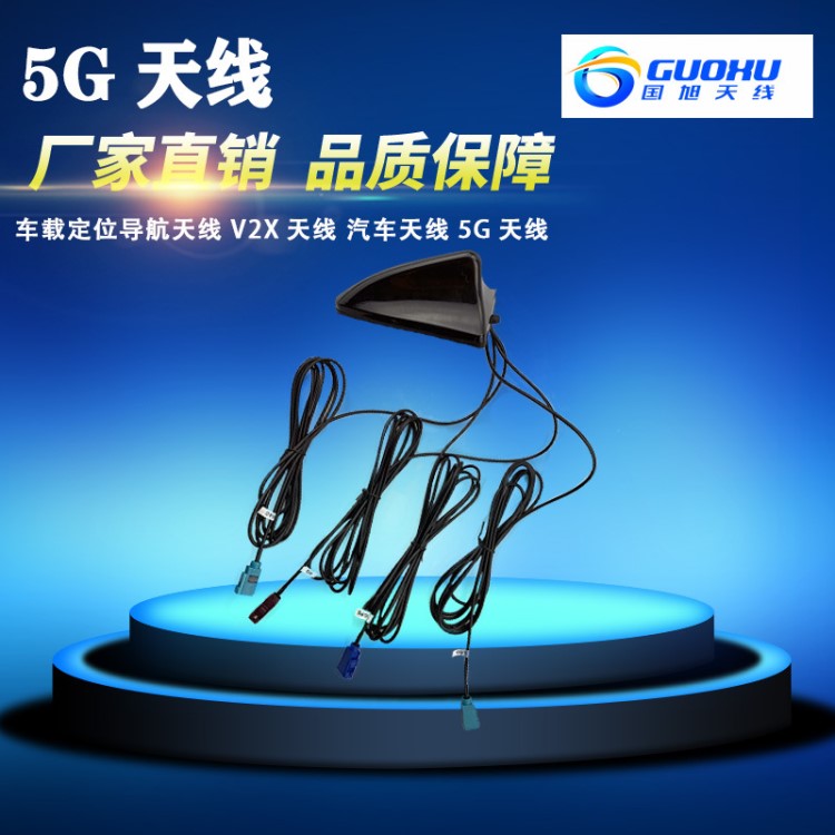 5g天线定位导航gps北斗天线 智能无人驾驶车载天线