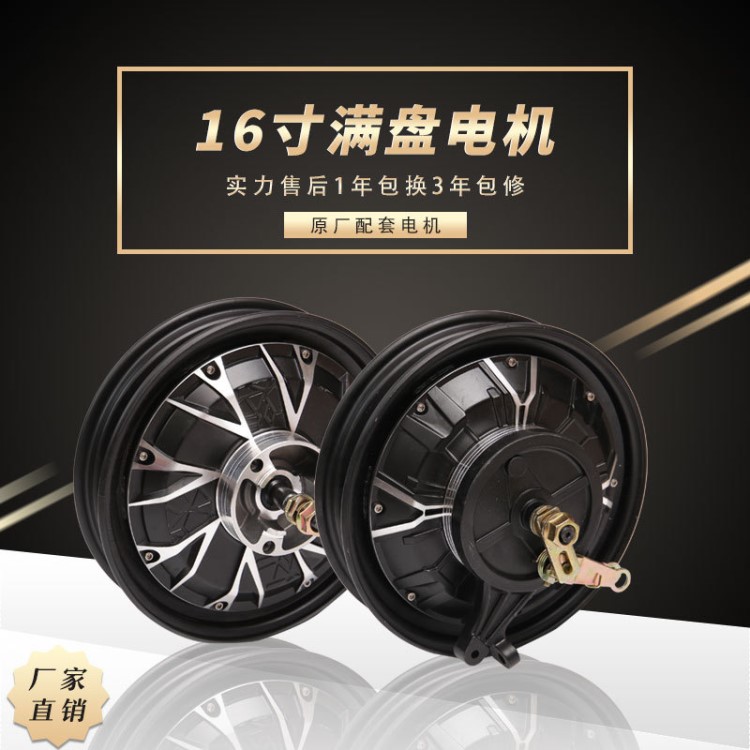 厂家直销电动车电机16寸满盘48v60v72v古刹涨刹碟刹电动机500w