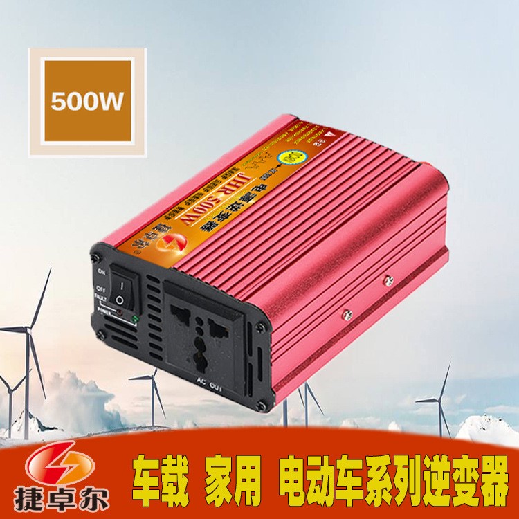 逆变器60v转220v36v48v60v72v电动车电源转换器升压器