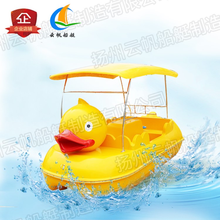 【鸭船艇】新款小黄鸭自排水脚踏船 公园景区游乐船 观光船 动物卡通