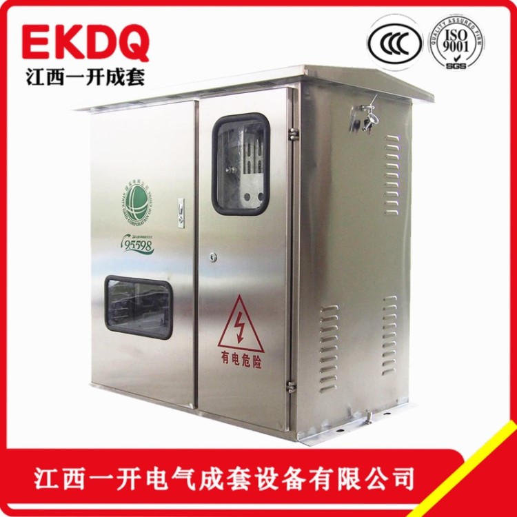 户外不锈钢配电箱 卧式综合配电柜 变压器配电柜厂家