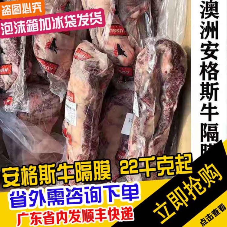 澳洲谷饲安格斯牛内裙肉牛隔膜 牛腩膜内裙牛排雪花牛肉 称重计价