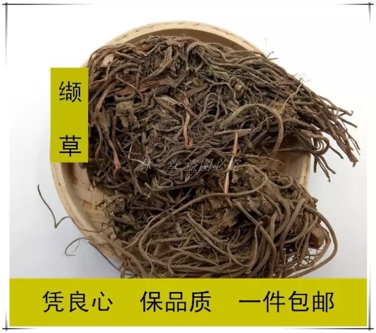 【陕西缬草根】中药材 缬草野生缬草根 臭草 穿心排草