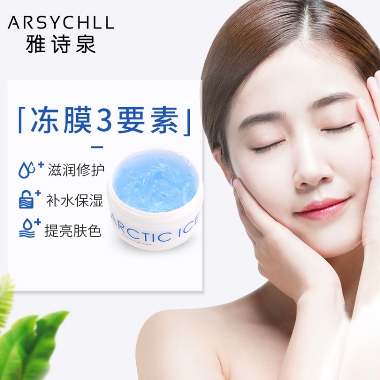 00 品牌 arsychll/雅诗泉 产品类别 睡眠免洗式 是否进口 否 产品系列