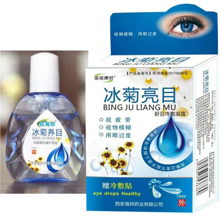 【闪亮眼药水】昌海邦冰菊亮目护理液15克眼药水 眼部护理液 清洁止痒