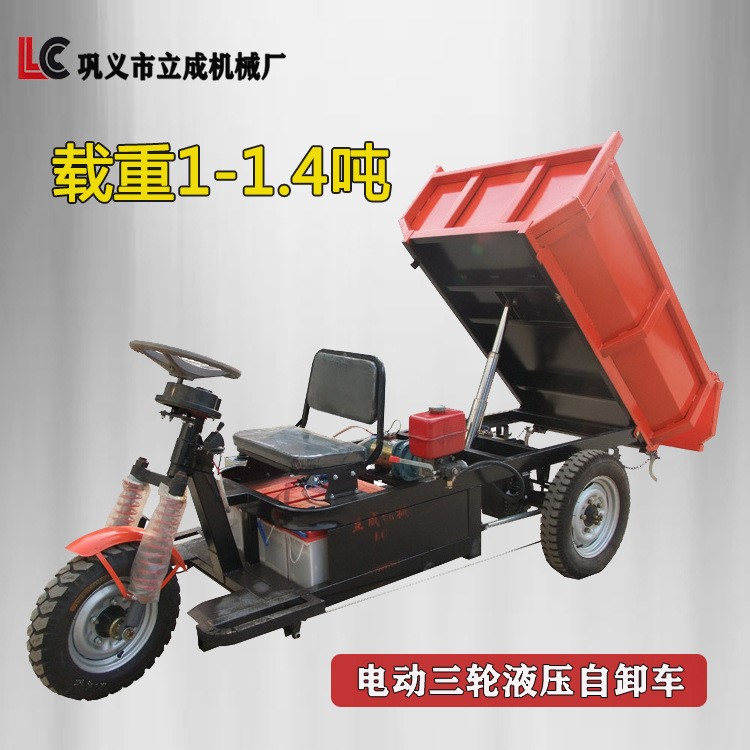车】立成推荐矿用工电瓶三轮车工地翻斗自卸车载重王拉货运电动三轮车