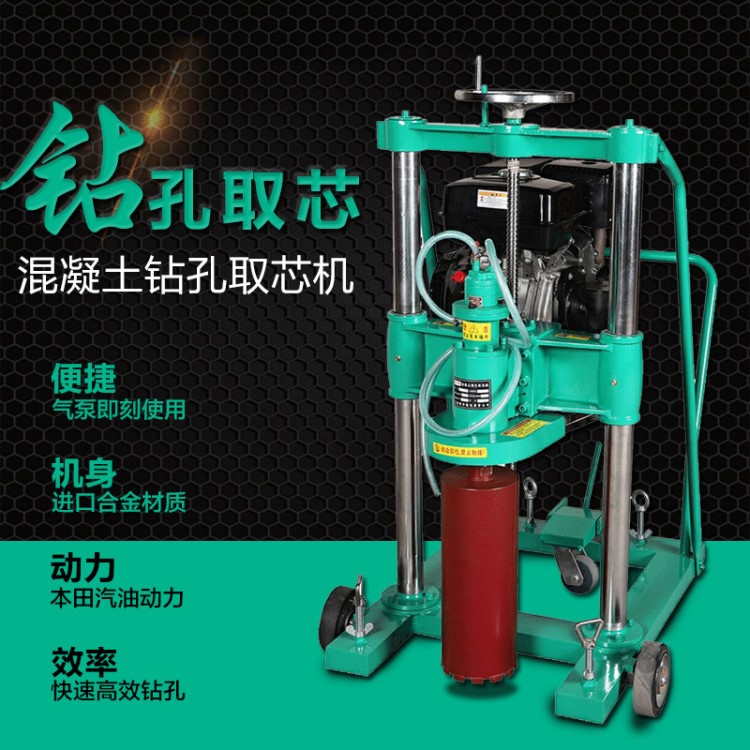 【混凝土钻芯取样机】hz-20型混凝土路面钻孔取样取芯