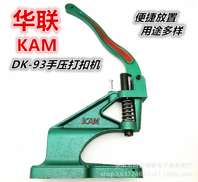 钉扣设备 安装形式 平台式 作用对象 四合扣,鸡眼,气眼,铆钉等铆合机