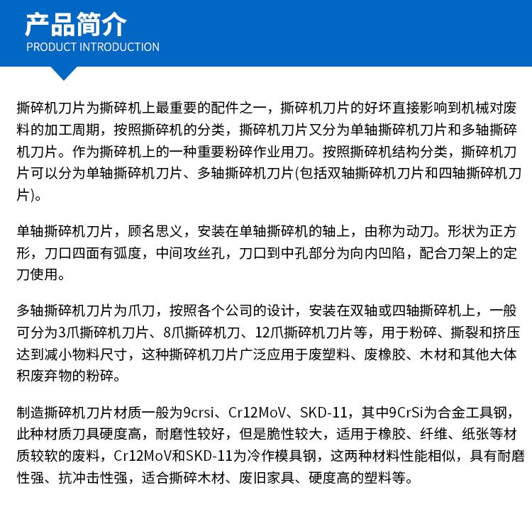 雙軸撕碎機刀片 單軸撕碎機刀片 塑料木材垃圾粉碎 粉碎機機箱示例圖3