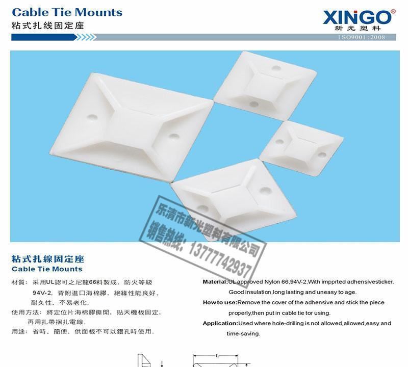 廠家直銷40*40mm自粘式固定底座40x40定位片 塑料固定座示例圖3