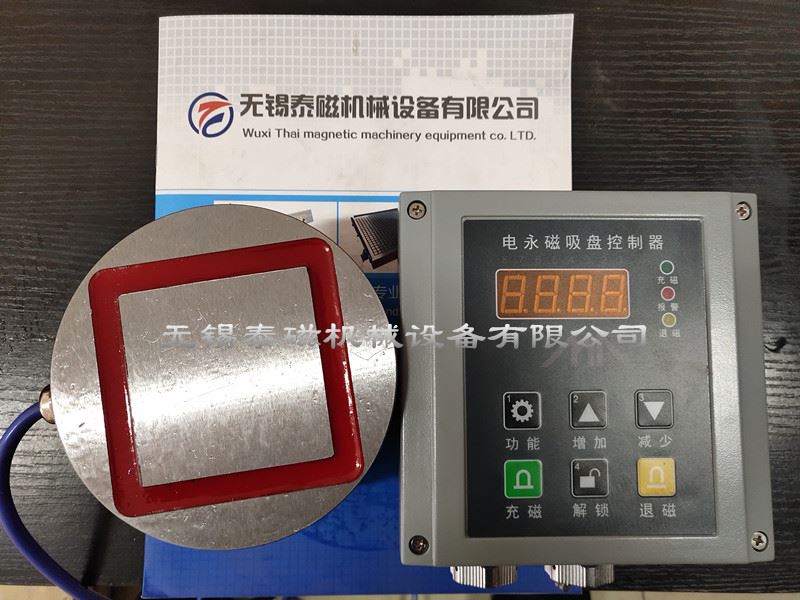 電永磁吸盤系列 (1).jpg