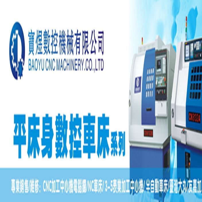 東莞數控車床主軸/數控車床配件/東莞寶煜數控有限公司示例圖4