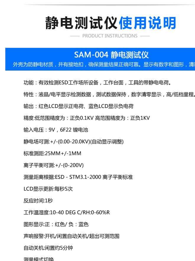 SAM004靜電測試儀器測試產(chǎn)品表面電壓紅外感應便攜式靜電測試儀示例圖4