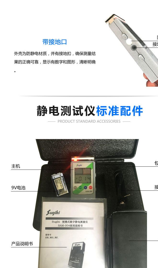 SAM004靜電測試儀器測試產(chǎn)品表面電壓紅外感應便攜式靜電測試儀示例圖5