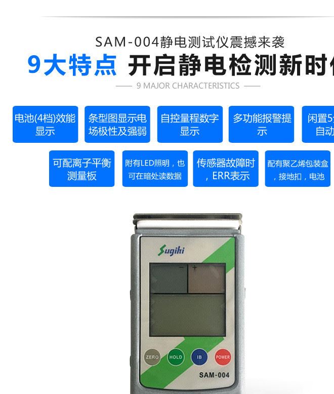 SAM004靜電測試儀器測試產(chǎn)品表面電壓紅外感應便攜式靜電測試儀示例圖6