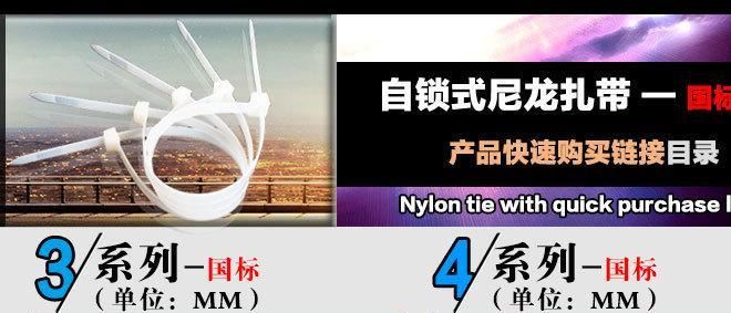 樂清扎帶廠家直銷10*550mm塑料扎帶自鎖式尼龍扎帶10x550mm扎帶示例圖5