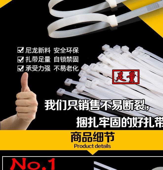 樂清扎帶廠家直銷10*550mm塑料扎帶自鎖式尼龍扎帶10x550mm扎帶示例圖24