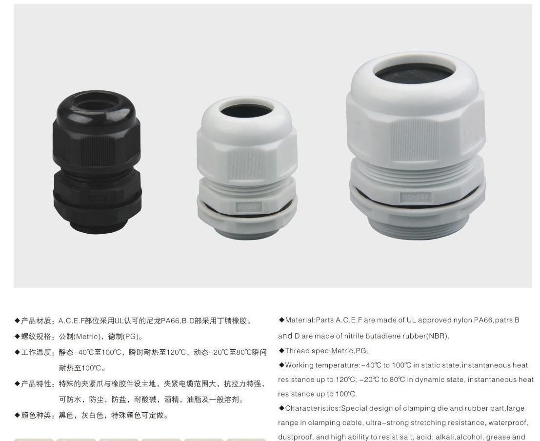 供應(yīng)電纜防水接頭 PG接頭 MG50防水接頭 PG,MG,BG電纜防水接頭示例圖3