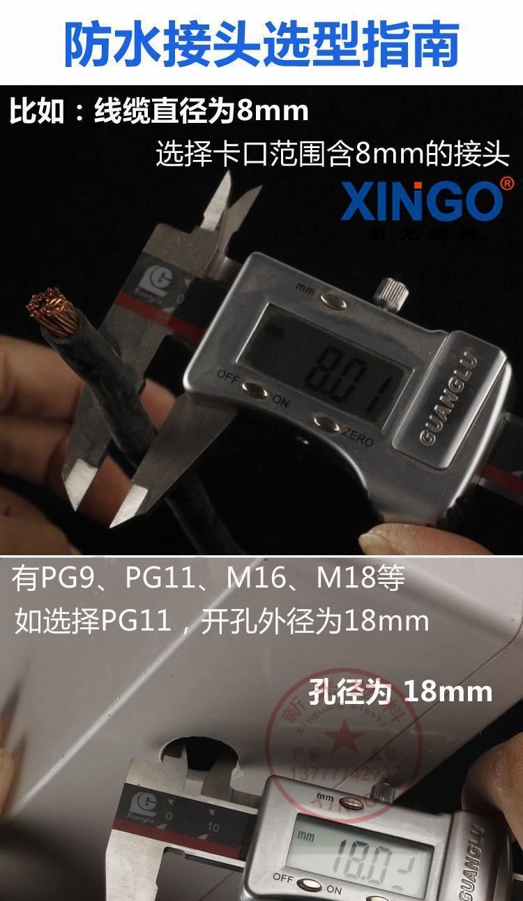 供應(yīng)電纜防水接頭 PG接頭 MG50防水接頭 PG,MG,BG電纜防水接頭示例圖5