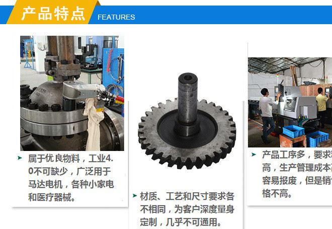 廠家直銷真空泵齒輪 斜齒輪齒條定做加工錐齒輪 傳動件等高齒輪示例圖8