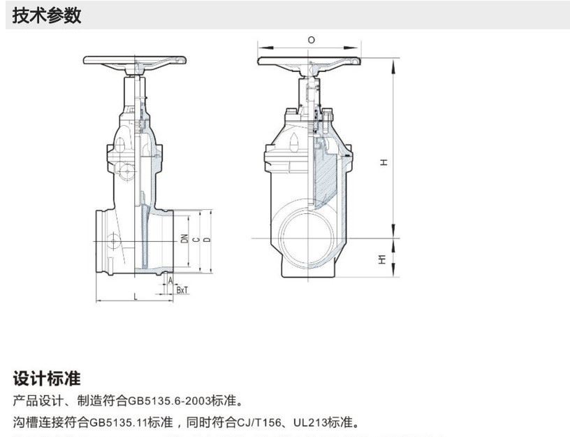 消防信号闸阀rygs,沟槽信号闸阀zsxf,信号闸阀