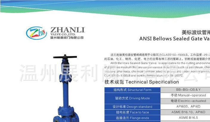 美標波紋管閘閥 廠家直供API.DIN.GB，高壓，中壓，低壓示例圖3