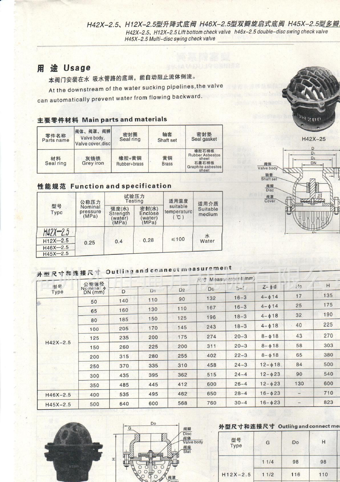 厂家供应铸铁底阀DN600法兰底阀碳钢底阀球墨底阀单向逆止阀示例图1