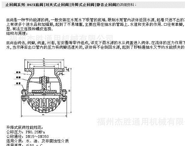 厂家供应铸铁底阀DN600法兰底阀碳钢底阀球墨底阀单向逆止阀示例图2