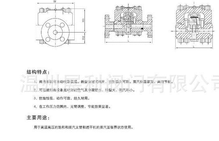 廠家直供 高溫高壓圓盤式疏水閥示例圖4