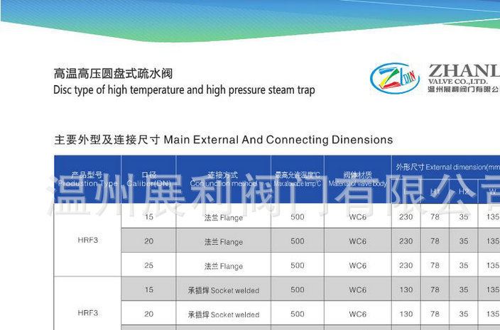 廠家直供 高溫高壓圓盤式疏水閥示例圖6