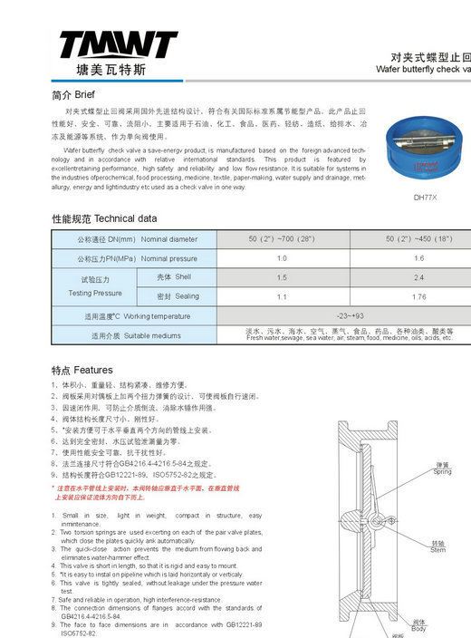 批發塘美瓦特斯 鑄鋼對夾式蝶型止回閥 單向閥 蝶型止回閥示例圖33