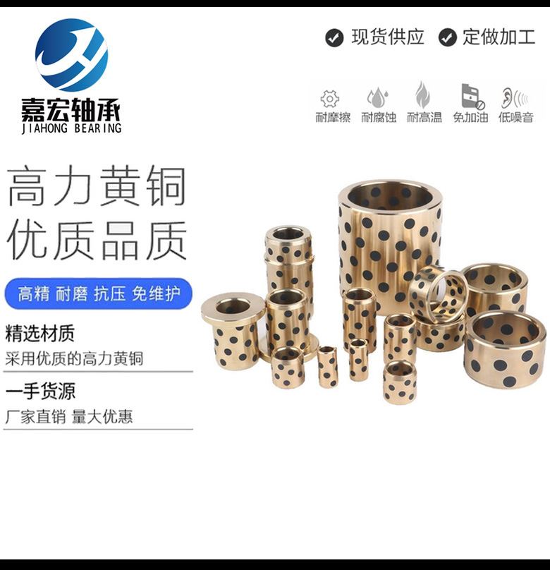 廠家供應 無油軸承翻邊銅套 耐磨銅套 翻邊石墨銅套示例圖3