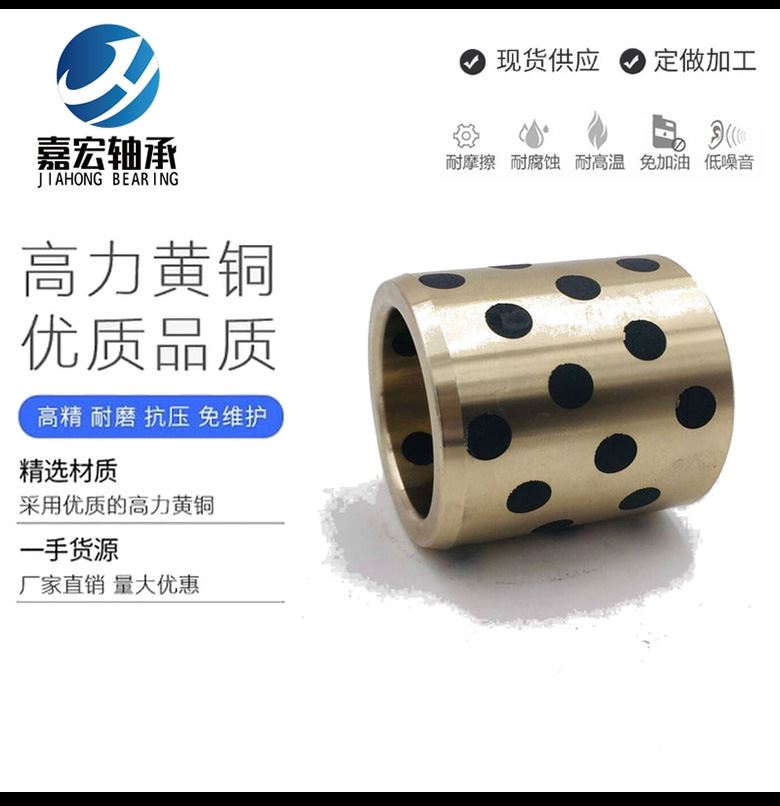 廠家供應 無油軸承翻邊銅套 耐磨銅套 翻邊石墨銅套示例圖4
