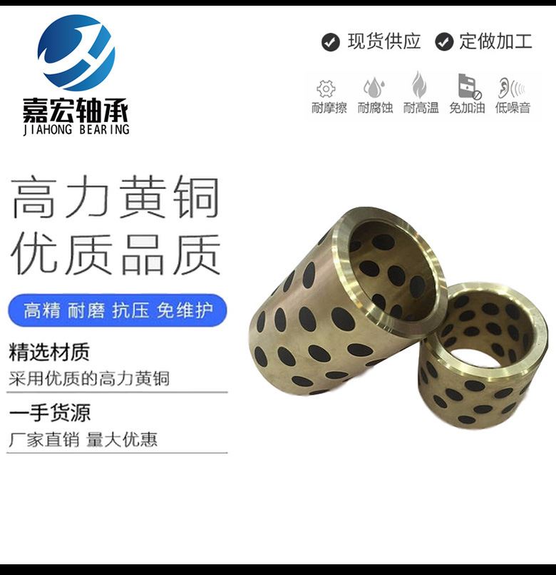 廠家供應 無油軸承翻邊銅套 耐磨銅套 翻邊石墨銅套示例圖5