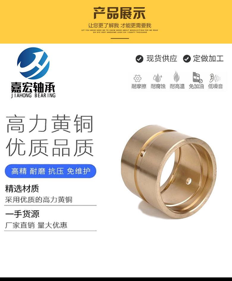 廠家直銷 可定制 黃銅銅套 錫青銅銅套 耐磨銅套加工示例圖2